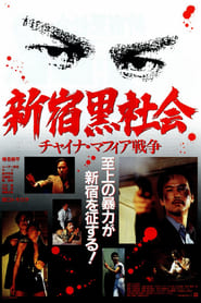 Shinjuku Underworld: Chinese Mafia War Film in Streaming Completo in Italiano