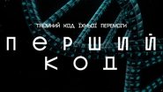 ÐÐµÑÑÐ¸Ð¹ ÐºÐ¾Ð´