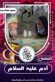 The Prophet Adam Season 1