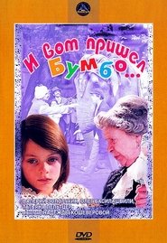 Se film I Vot Prishyol Bumbo... med norsk tekst