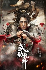 Martial Universe Martial Universe
