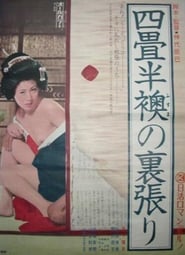 Photo de The World of Geisha affiche