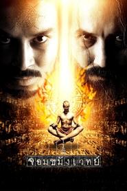Necromancer (2005) Necromancer (2005)