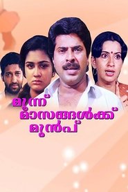 Moonnu Masangalkku Munpu se film streaming