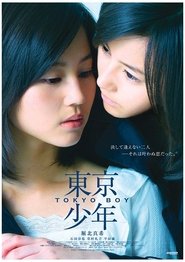 Tokyo Boy Online HD Filme Schauen