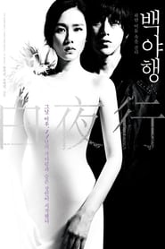 Affiche de Film White Night