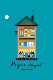 Mayar Jonjal (Bengali Dubbed) Mayar Jonjal (Bengali Dubbed)
