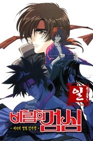 Kenshin, El Guerrero Samurái Temporada 1 Capitulo 1 Kenshin, El Guerrero Samurái Temporada 1 Capitulo 1