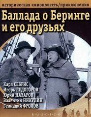 Ballada o Beringe i Ego Druzyakh Film Plakat