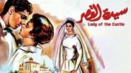 Ø³ÙØ¯Ø© Ø§ÙÙØµØ±