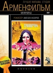 Мужчины Film in Streaming Completo in Italiano