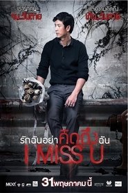 Watch Tagalog Dubbed I Miss U (2012)