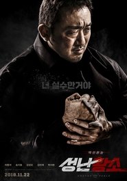 Watch Unstoppable (2018)