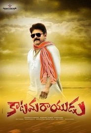 Katamarayudu