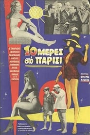 Δέκα μέρες στο Παρίσι se film streaming