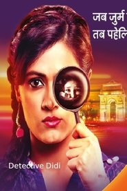 Detective Didi Detective Didi