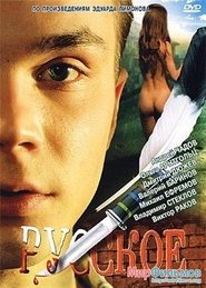 It's Russian Ver Descargar Películas en Streaming Gratis en Español