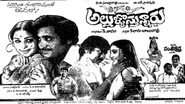 Allulu Vasthunnaru