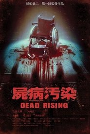 Zombrex: Dead Rising Sun Streaming Francais Zombrex: Dead Rising Sun Film streamiz