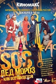 Plakat SOS, Santa Claus or Everything Will Come True!