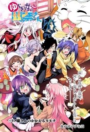 Yuragi-sou no Yuuna-san Yuragi-sou no Yuuna-san