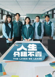 The Lives We Lease - Season 1 Season 1