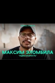 Maxim Elombila: Identity