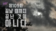 Episode 109