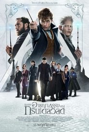 Image Fantastic Beasts 2 The Crimes of Grindelwald (2018) สัตว์มหัศจรรย์: อาชญากรรมของกรินเดลวัลด์