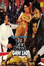 Kala Dhanda Goray Log HD Online Film Schauen