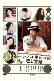 Plakat Yukihiko Nishino's Love and Adventure