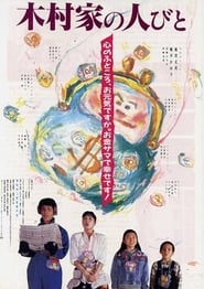 The Yen Family Film en Streaming