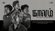 Kaalam