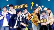 Episode 7 (Part 1)