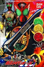 仮面ライダーオーズ/OOO 仮面ライダーオーズ/OOO
