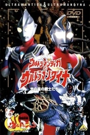 Ultraman Tiga & Ultraman Dyna: Warriors of the Star of Light Film HD Online Kijken