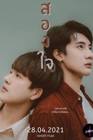 Two Hearts (2021) Two Hearts (2021)