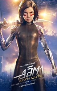 Alita: Battle Angel (2019) อลิตา แบทเทิล แองเจิ้ล