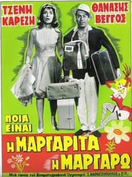 Ποια είναι η Μαργαρίτα Watch and Download Free Movie in HD Streaming