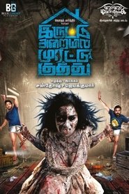 Iruttu Araiyil Murattu Kuthu Iruttu Araiyil Murattu Kuthu