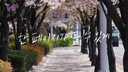Episode 50