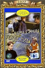 Marka Strany Gondelupy Full Movie Online