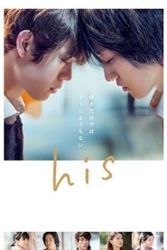 Image Su | His (2020)