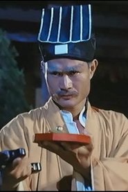 林正英 林正英