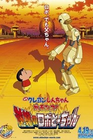 Se film クレヨンしんちゃん ガチンコ!逆襲のロボ とーちゃん med norsk tekst