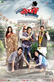 Affiche de Film Ekkees Toppon Ki Salaami