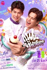 Image Sweet Tooth, Good Dentist