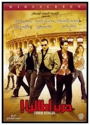 Affiche de Film Harb Atalia