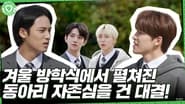 I Know & Don't Know #1 [GOING SEVENTEEN SPECIAL]