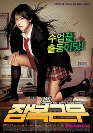 She's on Duty Watch and Download Free Movie in HD Streaming
